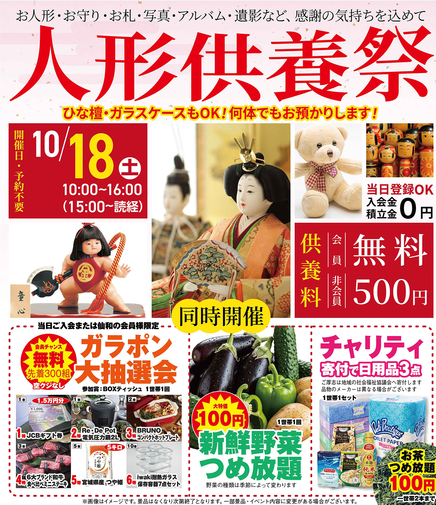利府町で葬儀をご検討なら家族葬の仙和へ