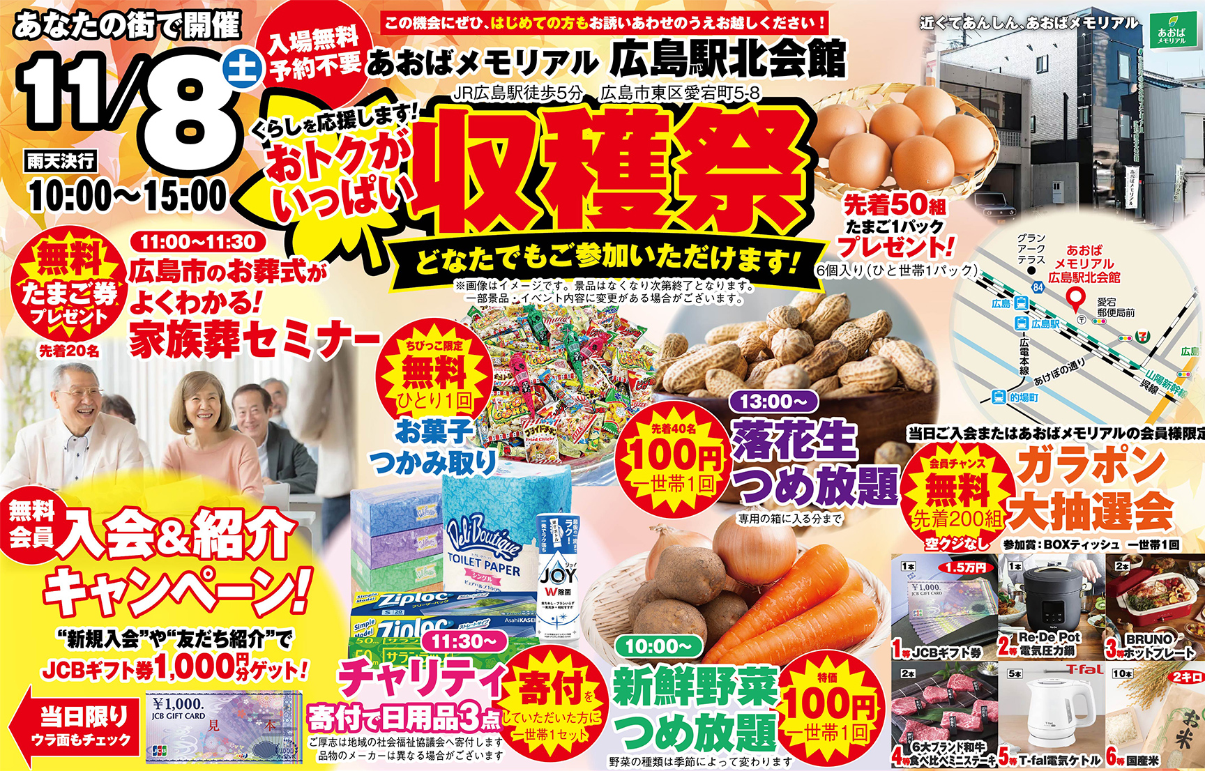 広島市で葬儀をご検討ならあおばメモリアルへ