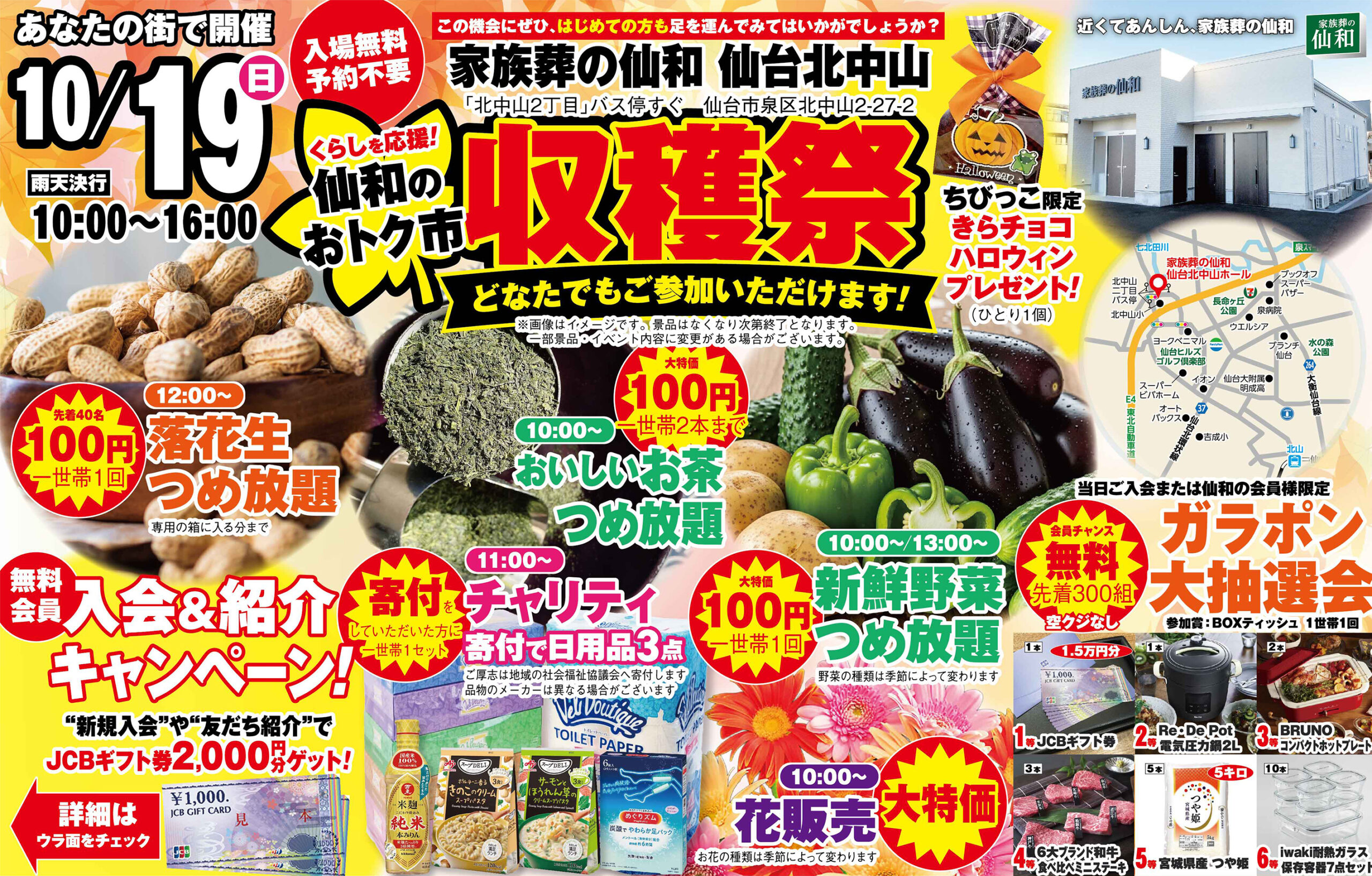 仙台市泉区で葬儀をご検討されているなら家族葬の仙和へ