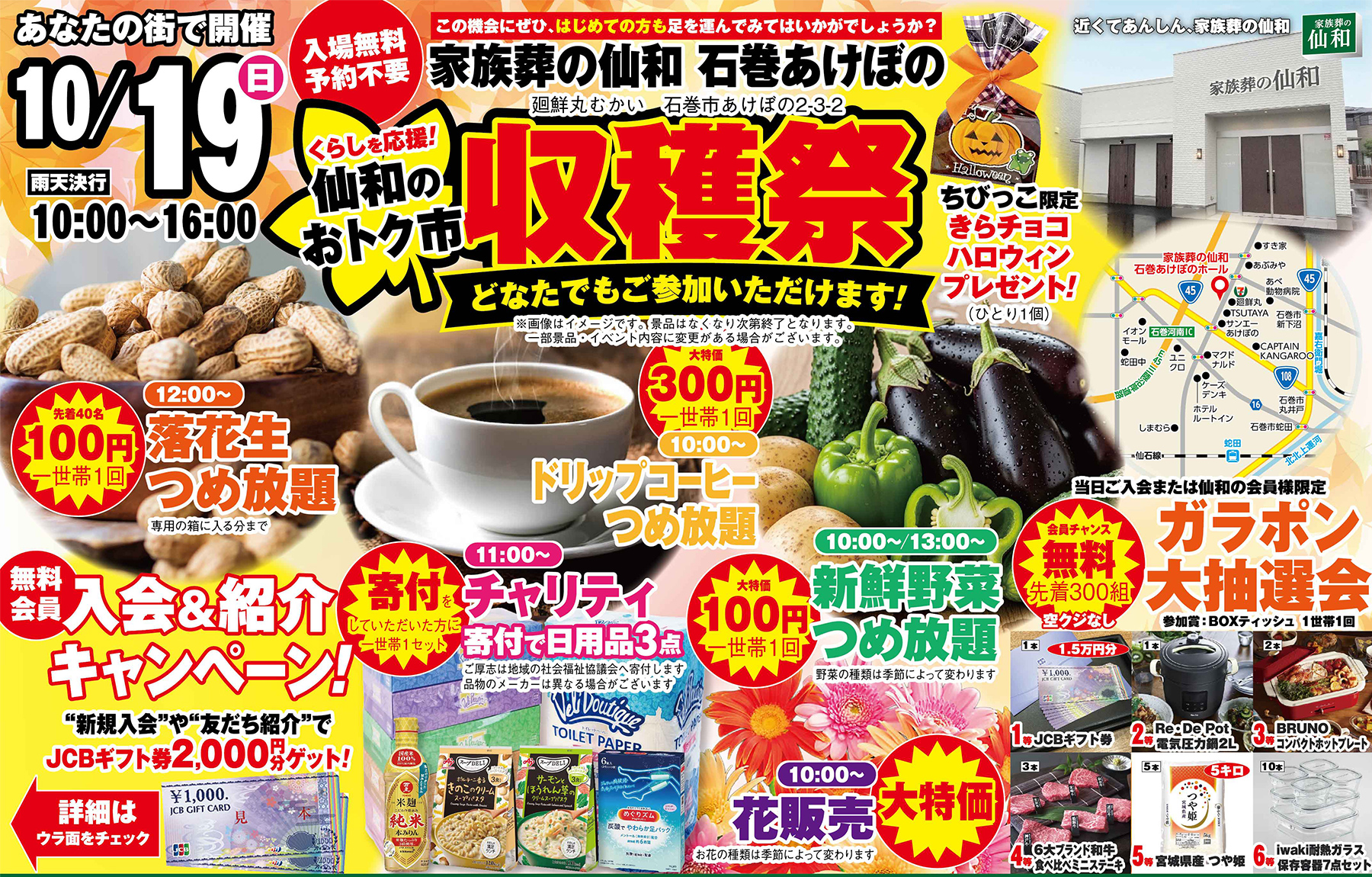 石巻市で葬儀を検討なら家族葬の仙和へ
