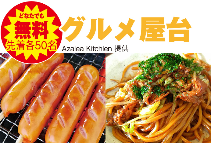 つくば市で葬儀・家族葬をご検討なら小さな森の家へ!イベント開催