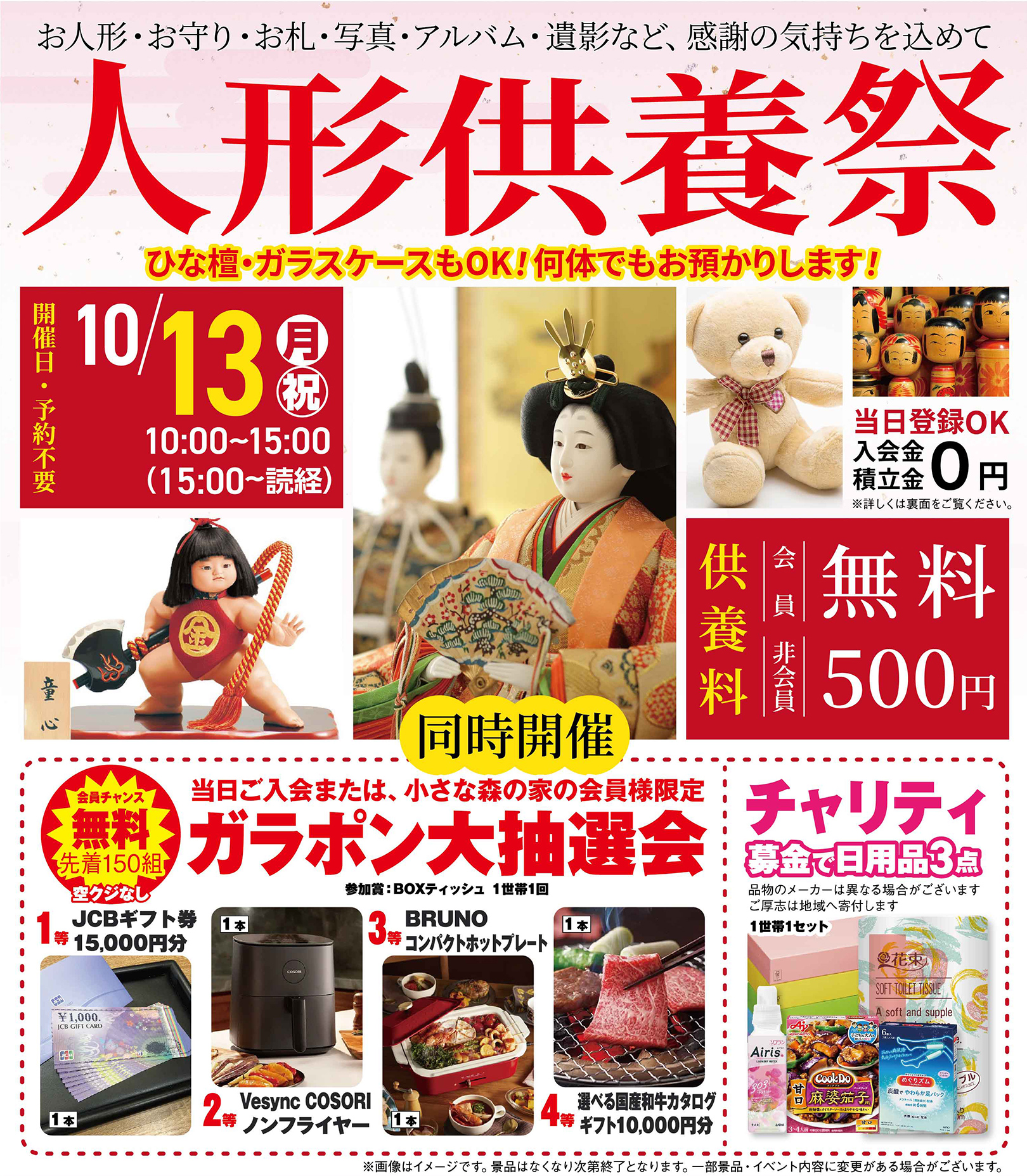 足立区で葬儀を検討なら小さな森の家へ