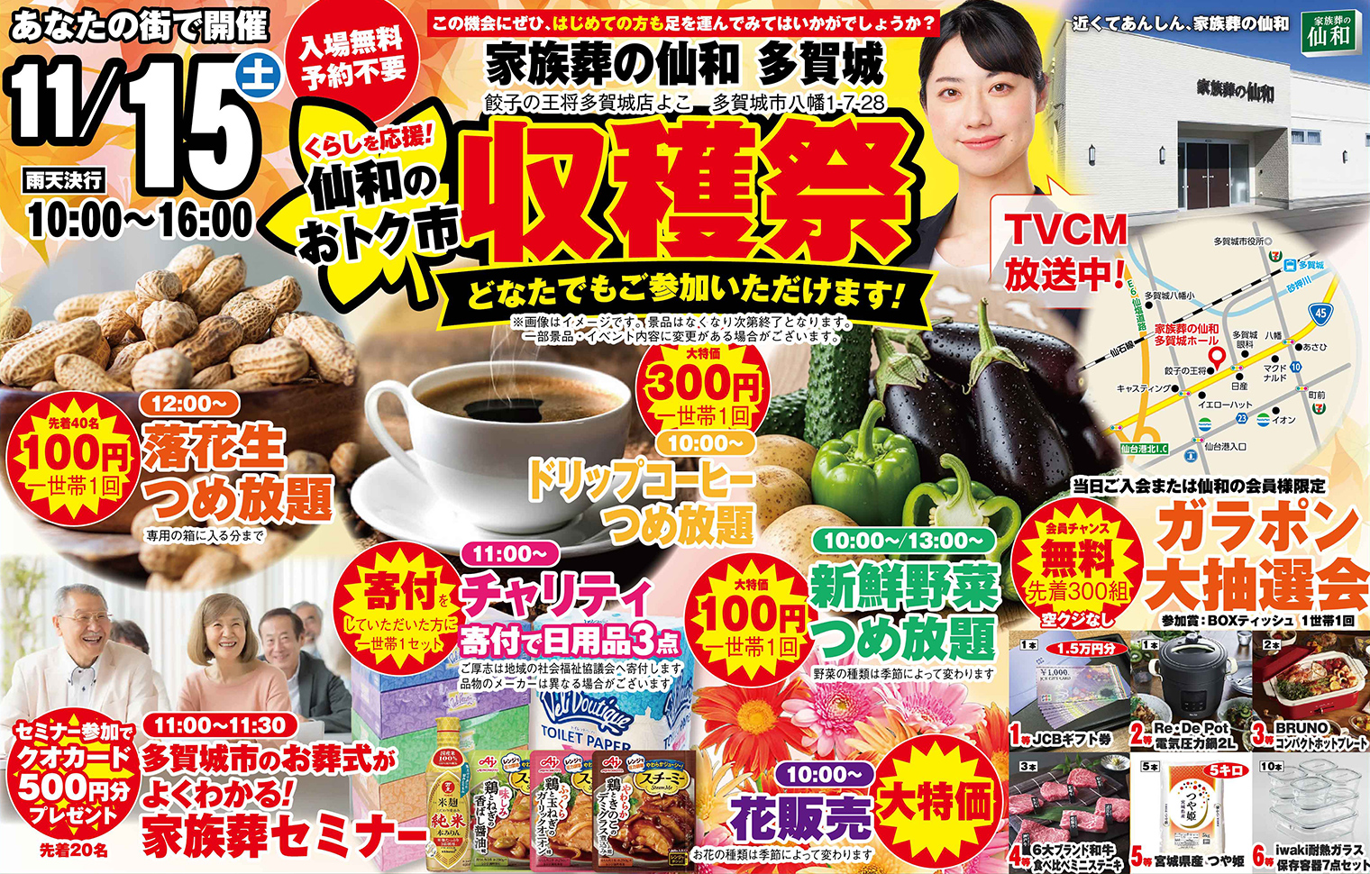 多賀城市で葬儀・家族葬をご検討なら家族葬の仙和へ!