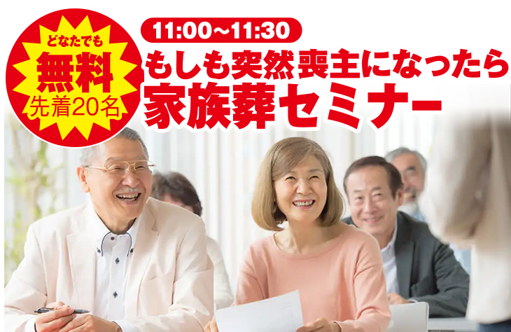 厚木市で葬儀をご検討なら小さな森の家へ