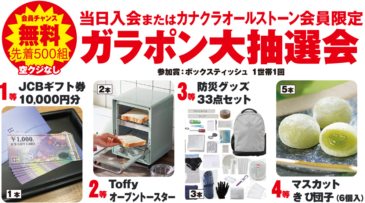 岡山市で葬儀を行うなら家族葬のカナクラオールストーン
