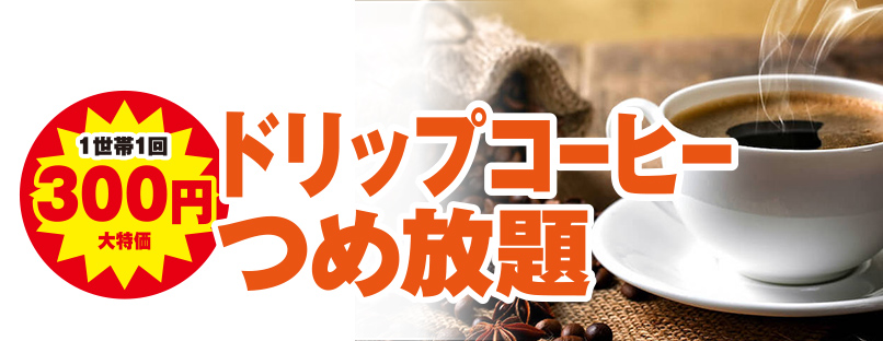 山形市で葬儀をご検討なら家族葬の仙和へ