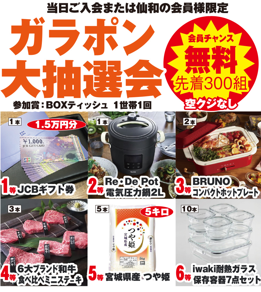 仙台市若林区で葬儀をご検討なら家族葬の仙和へ