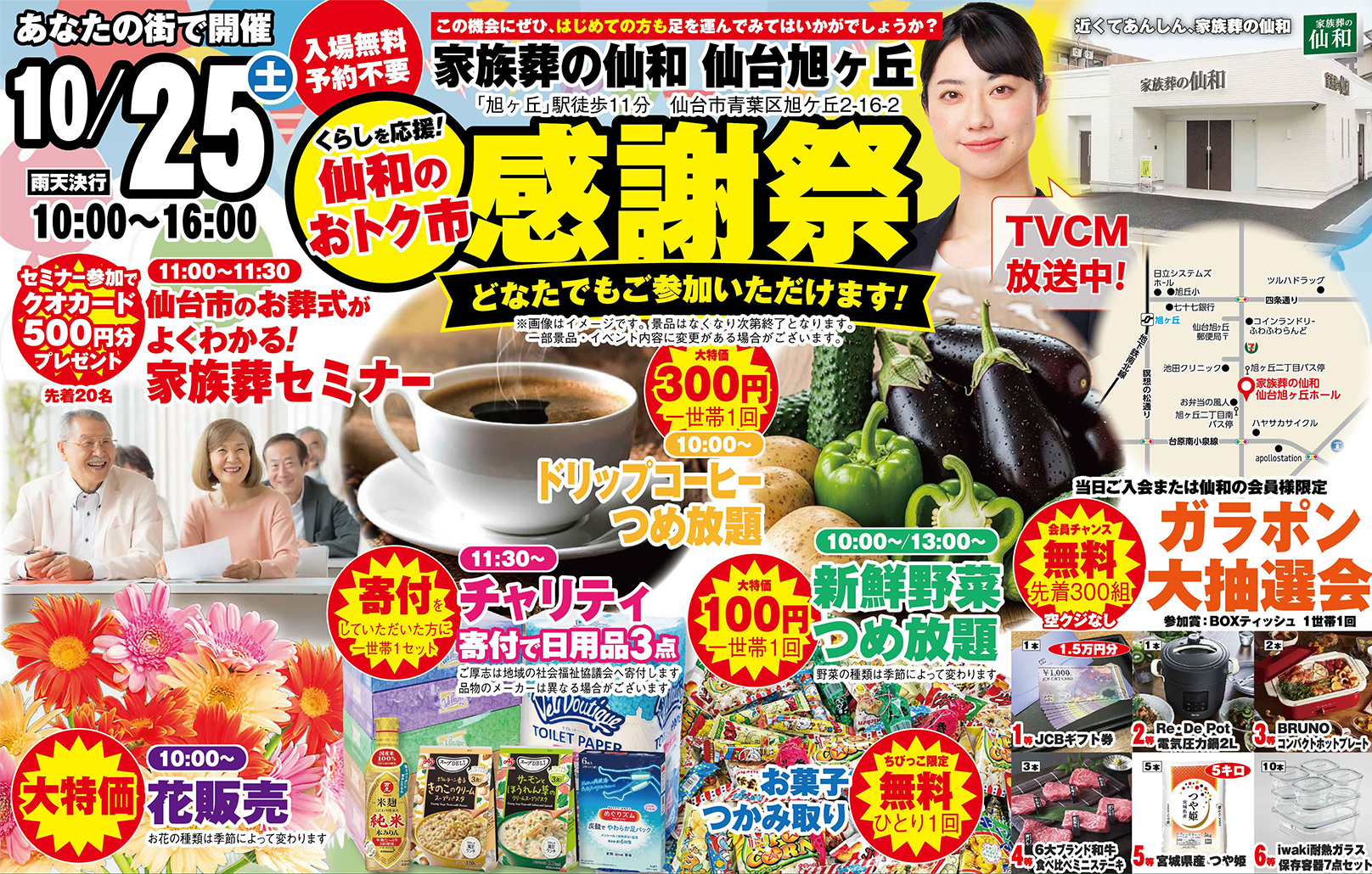 仙台市青葉区で葬儀をご検討なら家族葬の仙和へ