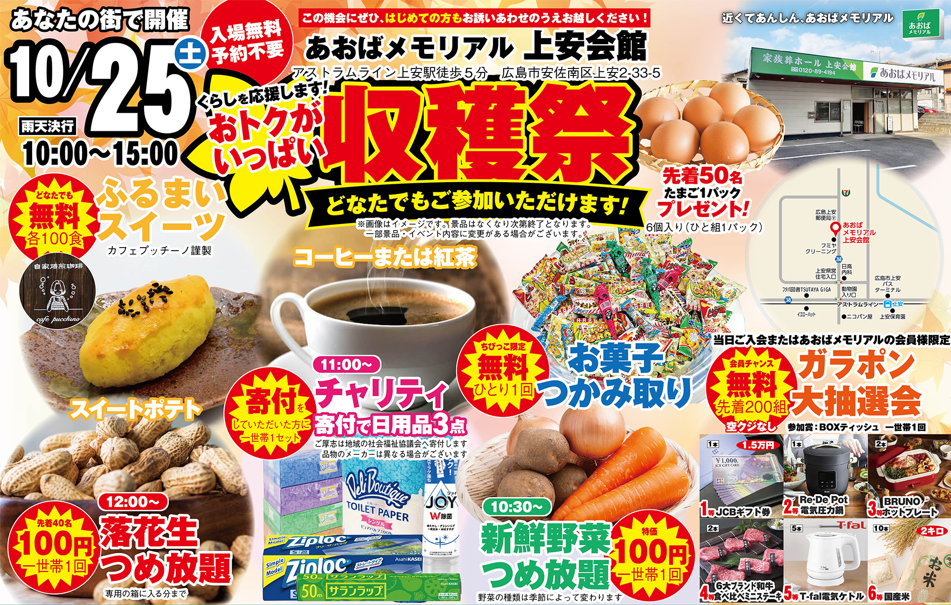 広島市阿佐南区で葬儀をご検討ならあおばメモリアルへ