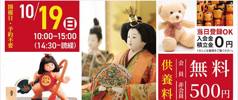 金沢・野々市での葬儀なら家族葬のゆうかへ・イベント開催中！