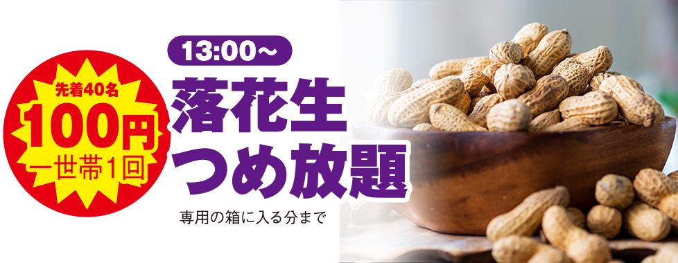 広島市で葬儀をご検討ならあおばメモリアルへ