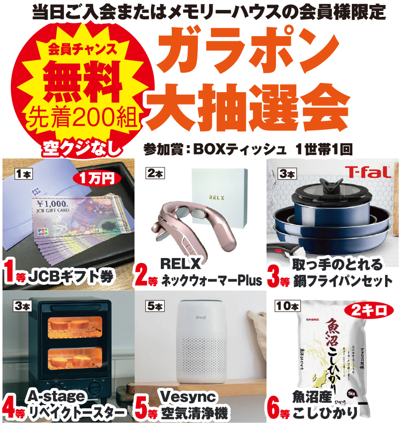 東大阪市で葬儀・家族葬をご検討なら家族葬メモリーハウスへ！お気軽にご相談ください！