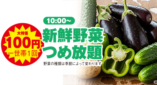 山形市で葬儀をご検討なら家族葬の仙和へ！イベント開催中