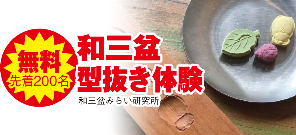 高松市で葬儀をご検討ならカナクラオールストーンへ！イベント開催中