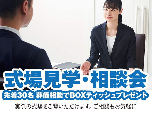 横浜市港北区で葬儀・家族葬をご検討なら小さな森の家へ