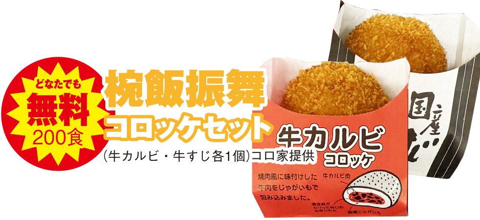 高松市で葬儀をご検討ならカナクラオールストーンへ！イベント開催中
