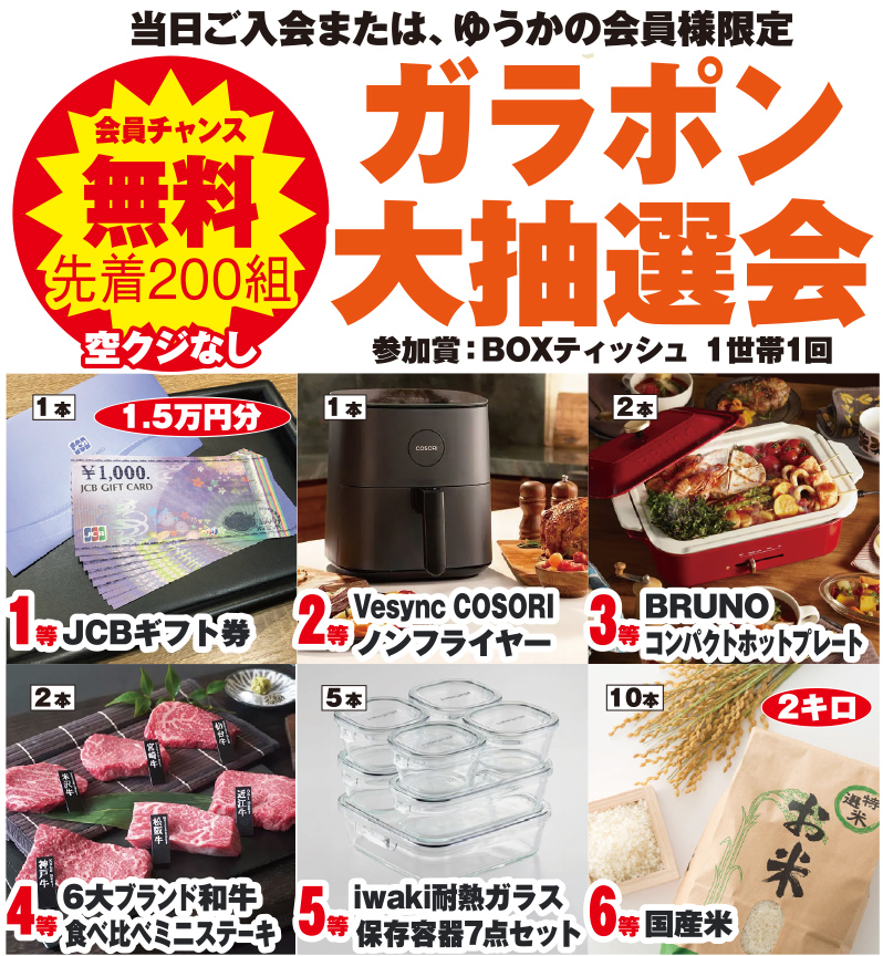 金沢市で葬儀をご検討なら家族葬のゆうかへ