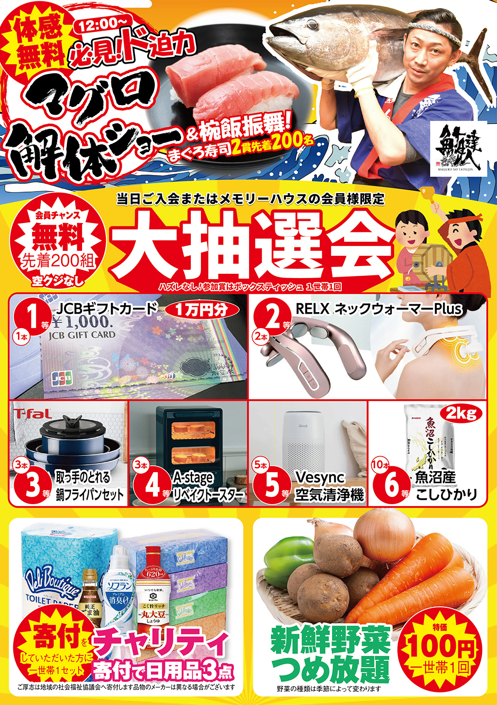 家族葬 メモリーハウスのイベントチラシ