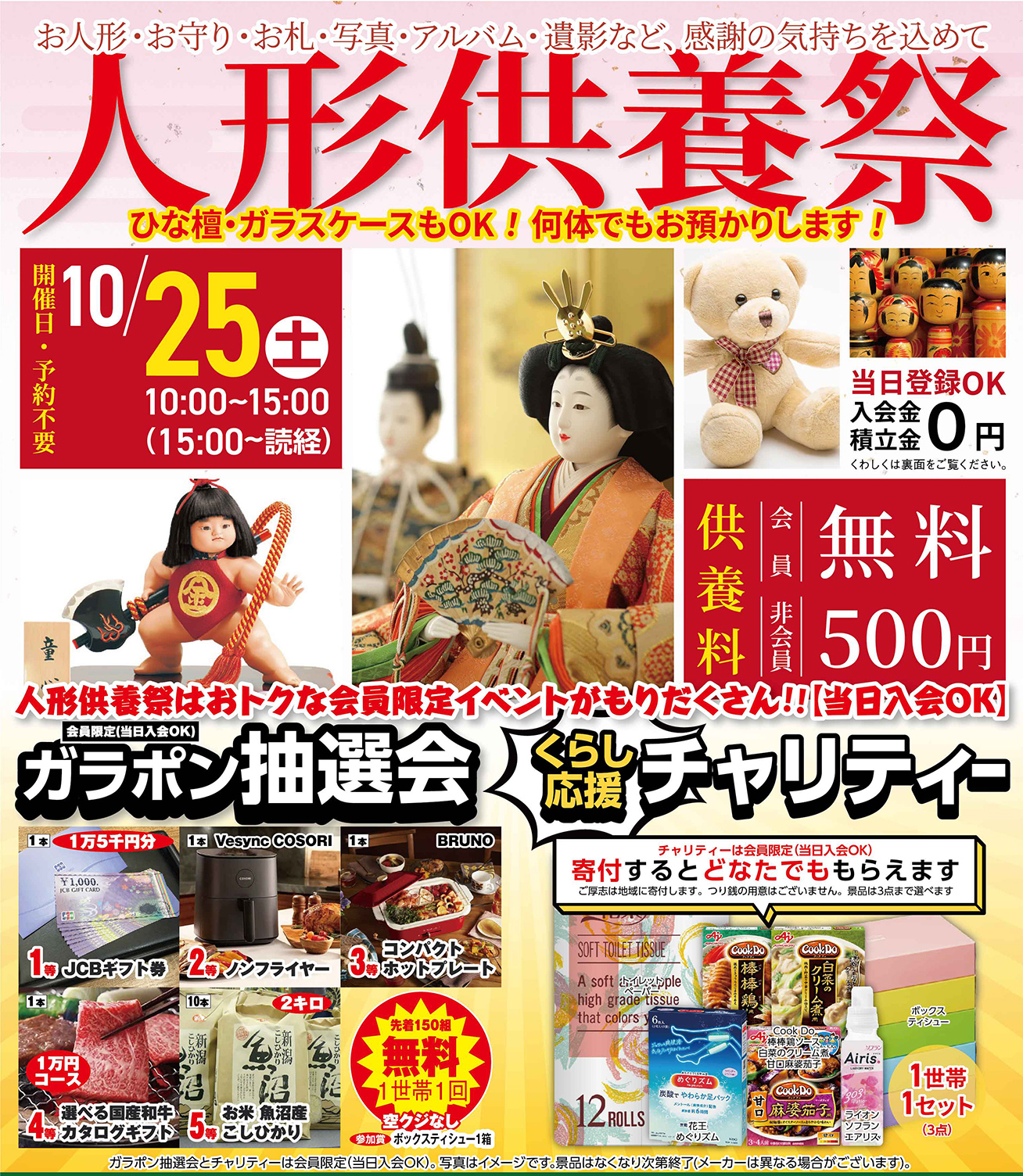 千葉市で葬儀をご検討なら小さな森の家へ！人形供養祭開催！