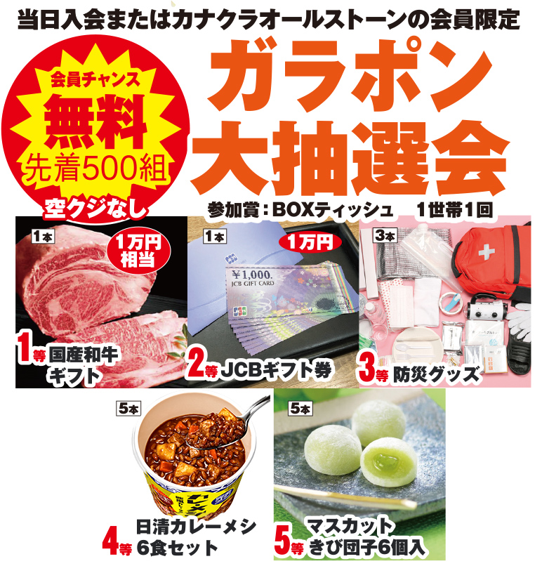 岡山市で葬儀・家族葬をご検討なら家族葬のカナクラオールストーンへ！お気軽にご相談ください。