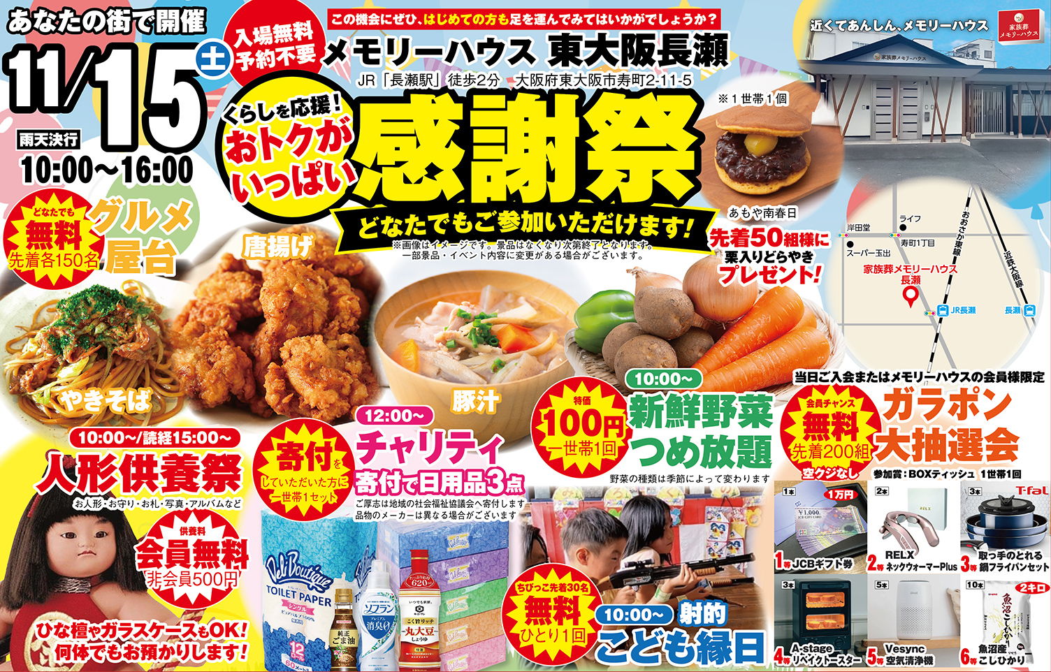 東大阪市で葬儀・家族葬をご検討なら家族葬メモリーハウスへ！お気軽にご相談ください！