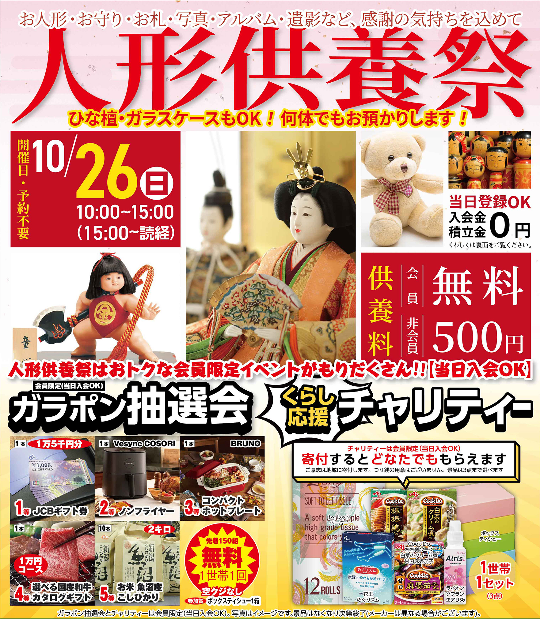 取手市で葬儀をご検討なら小さな森の家へ