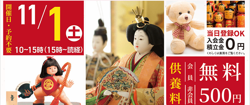 松戸市で葬儀をご検討なら小さな森の家へ
