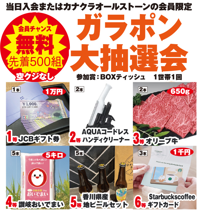 高松市で葬儀を検討されているなら家族葬のカナクラオールストーンへ