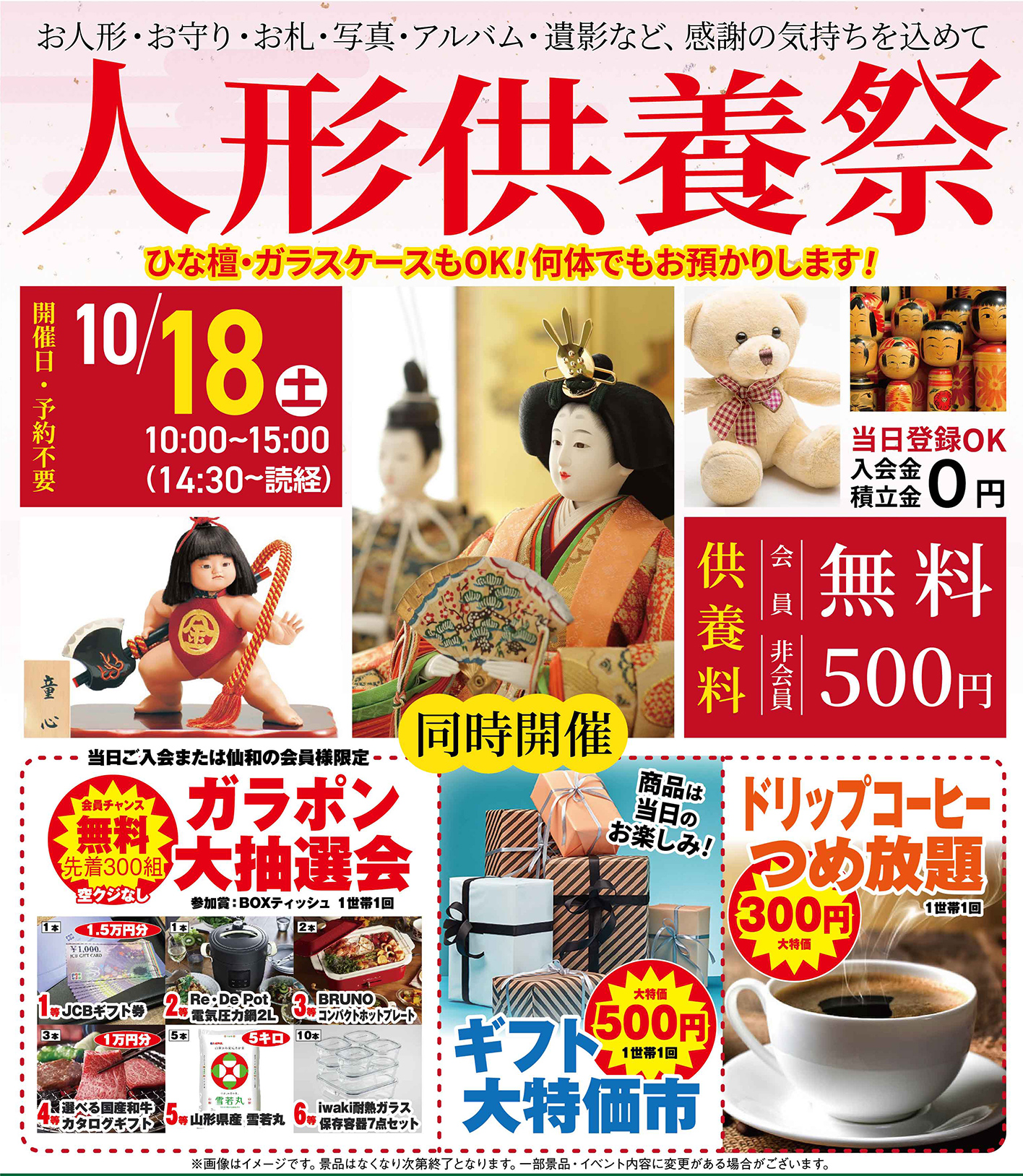 山形市で葬儀をご検討なら家族葬の仙和へ