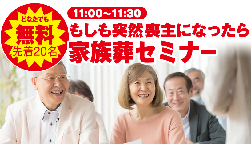 横浜市港北区で葬儀・家族葬をご検討なら小さな森の家へ
