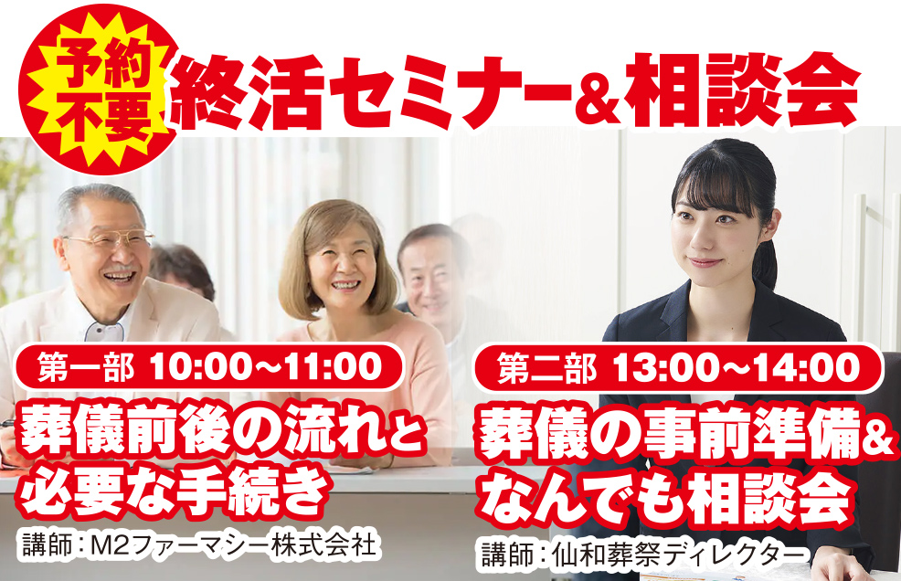 石巻市で葬儀をご検討なら家族葬の仙和へ