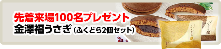 金沢市で葬儀・家族葬を検討されているなら家族葬のゆうかへ！イベント開催中！葬儀セミナー同時開催