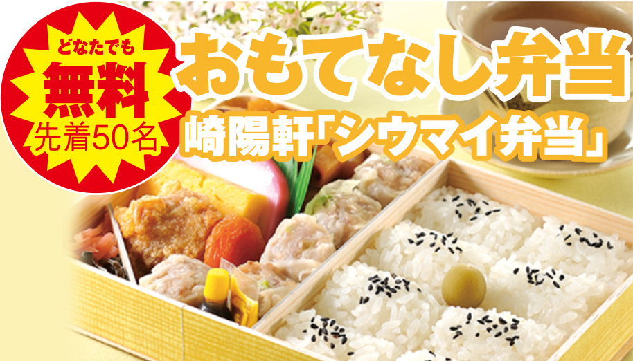 ラステル新横浜が新しく生まれ変わりました!葬儀・家族葬のご依頼なら小さな森の家 ラステル新横浜へ