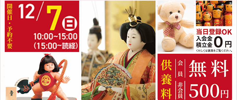 横浜市で葬儀・家族葬をご検討なら小さな森の家へ！相談はお気軽に。イベント開催中