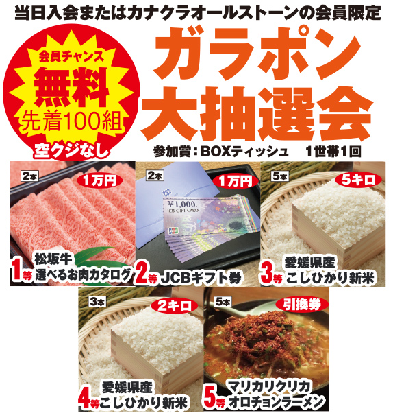 松山市で葬儀・家族葬をご検討なら家族葬のカナクラオールストーンへ!