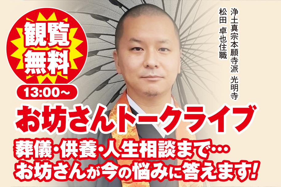ラステル新横浜が新しく生まれ変わりました!葬儀・家族葬のご依頼なら小さな森の家 ラステル新横浜へ