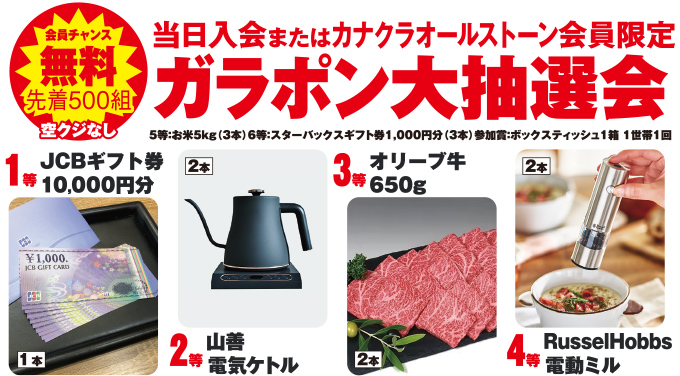 高松市で葬儀・家族葬をご検討なら家族葬のカナクラオールストーンへ