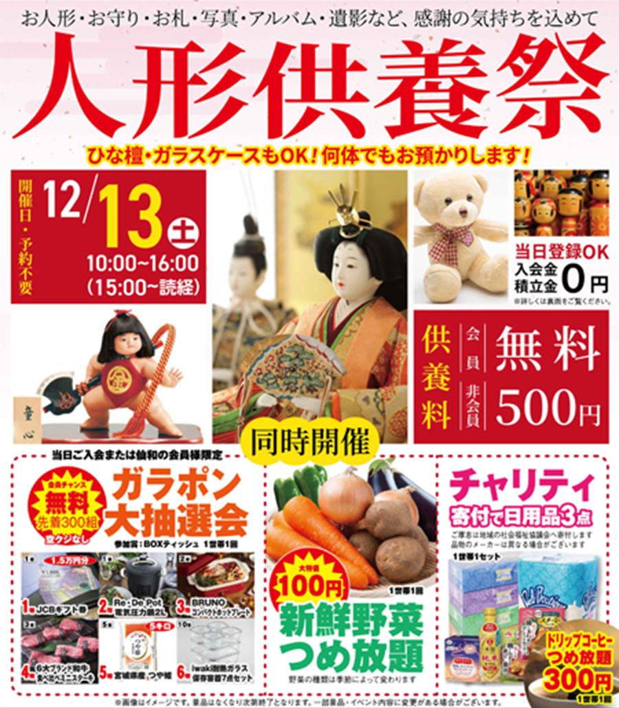 仙台市で葬儀・家族葬をご検討なら家族葬の仙和へ