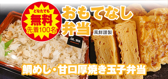 松山市で葬儀・家族葬をご検討なら家族葬のカナクラオールストーンへ!