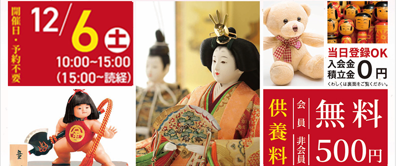 江戸川区で葬儀・家族葬をご検討なら小さな森の家へ!相談はお気軽に!