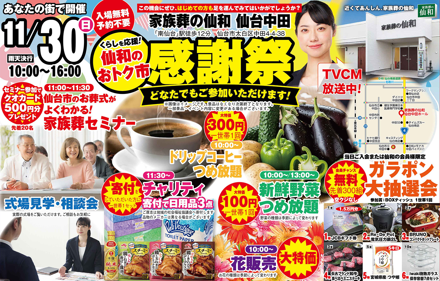 仙台市で葬儀・家族葬をご検討なら家族葬の仙和へ