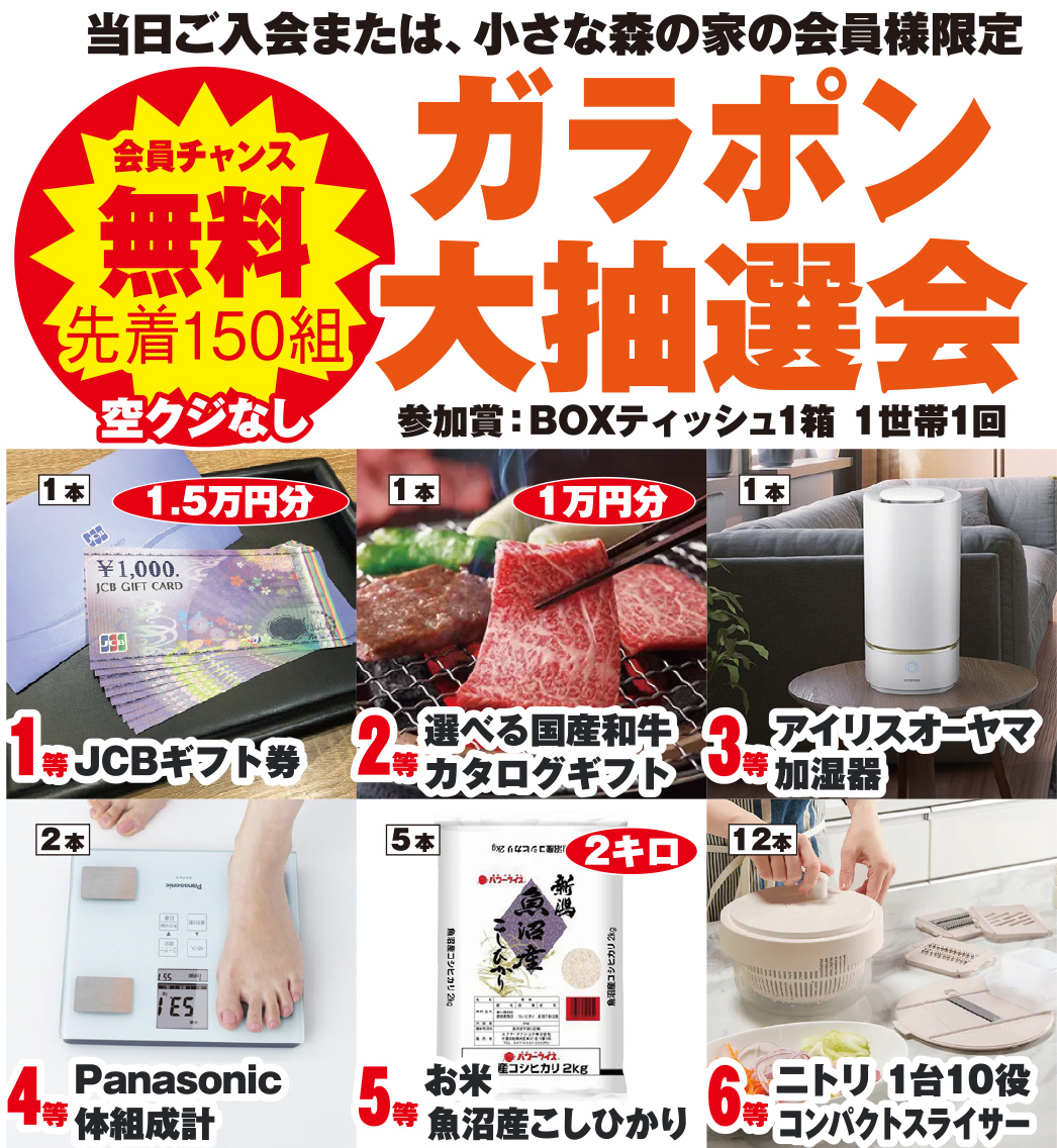 石岡市で葬儀・家族葬をご検討なら小さな森の家へ！イベント開催中