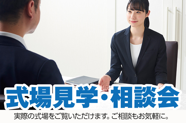 石岡市で葬儀・家族葬をご検討なら小さな森の家へ！イベント開催中
