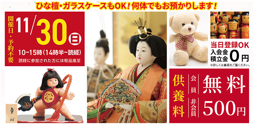 金沢市で葬儀・家族葬をご検討なら家族葬のゆうかへ