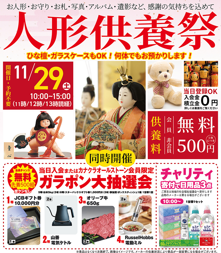 高松市で葬儀・家族葬をご検討なら家族葬のカナクラオールストーンへ