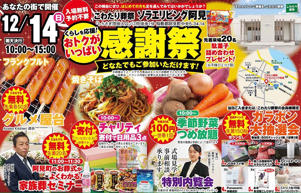 阿見町で葬儀・家族葬をご検討なら小さな森の家へ