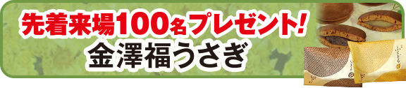 金沢市で葬儀・家族葬をご検討なら家族葬のゆうかへ