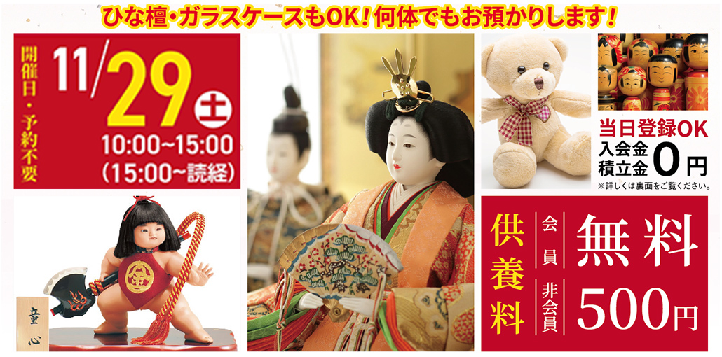 土浦市で葬儀・家族葬をご検討なら小さな森の家へ