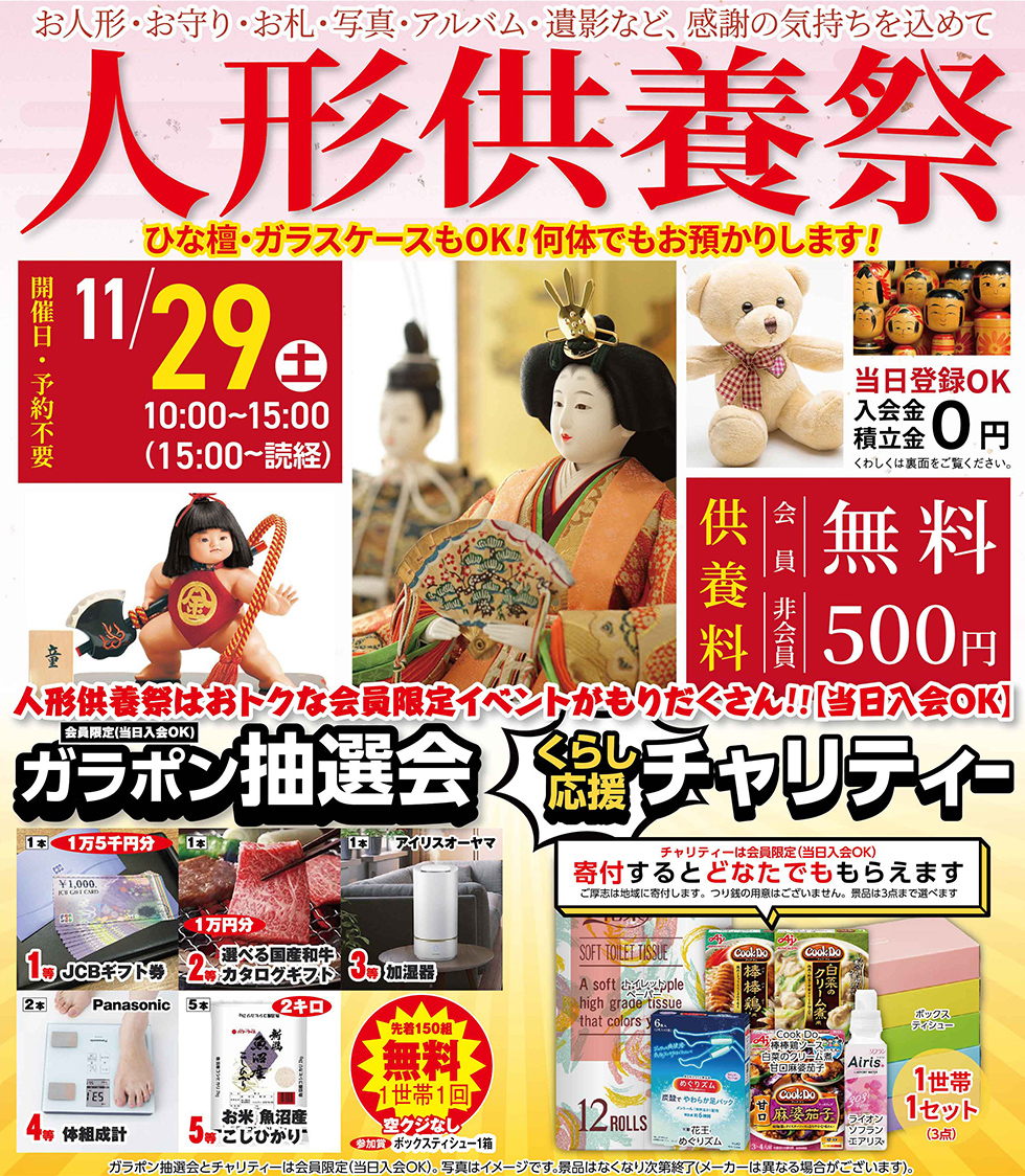 鎌ケ谷市で葬儀・家族葬をご検討なら小さな森の家へ