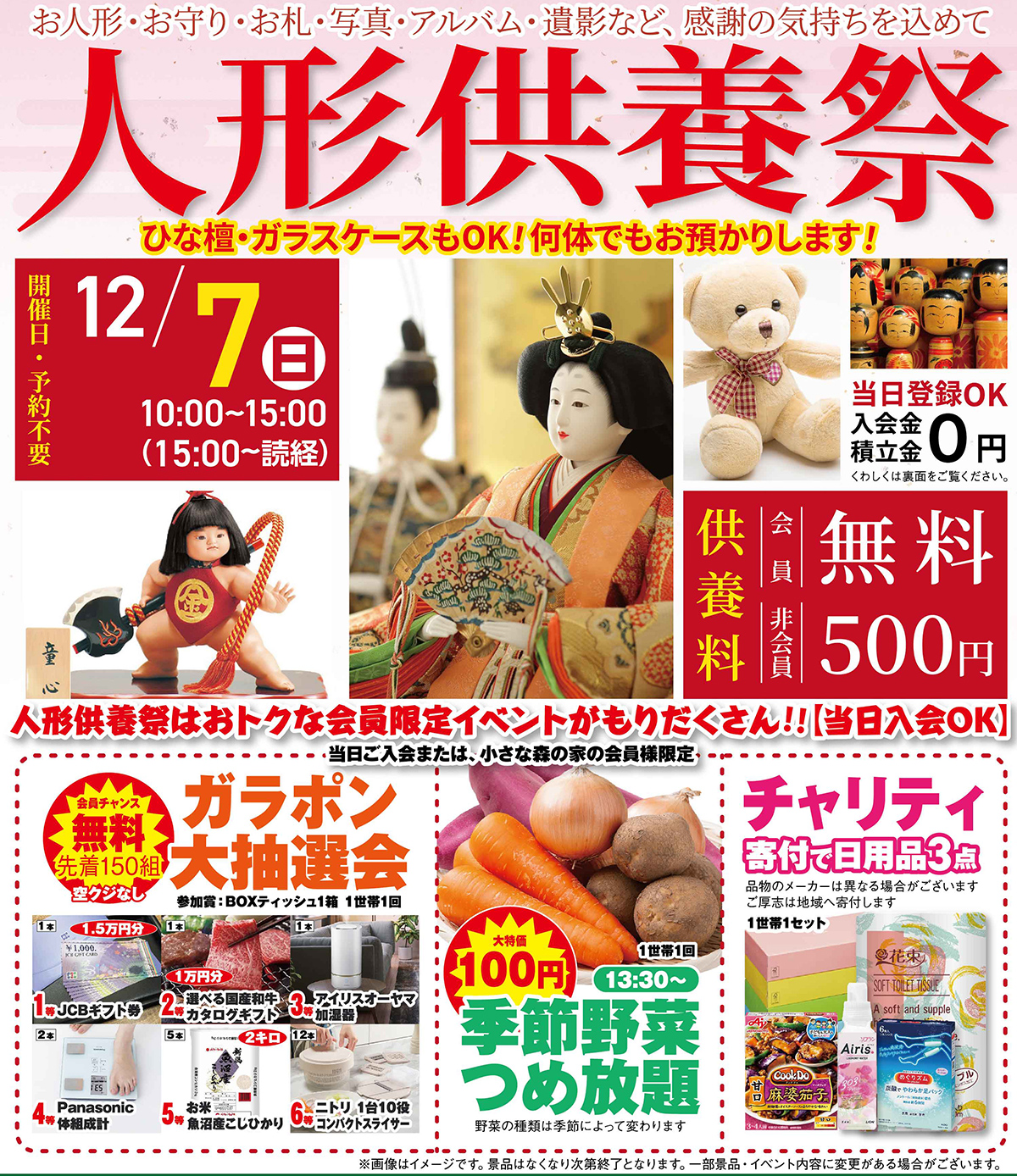 横浜市で葬儀・家族葬をご検討なら小さな森の家へ！相談はお気軽に。イベント開催中